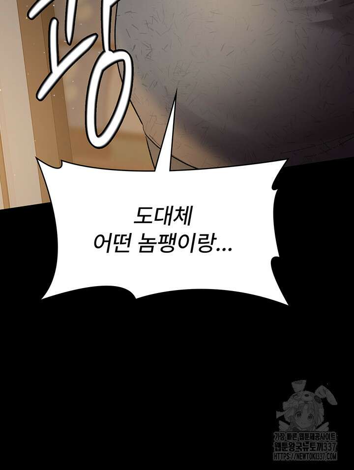 야간병원 51화 19