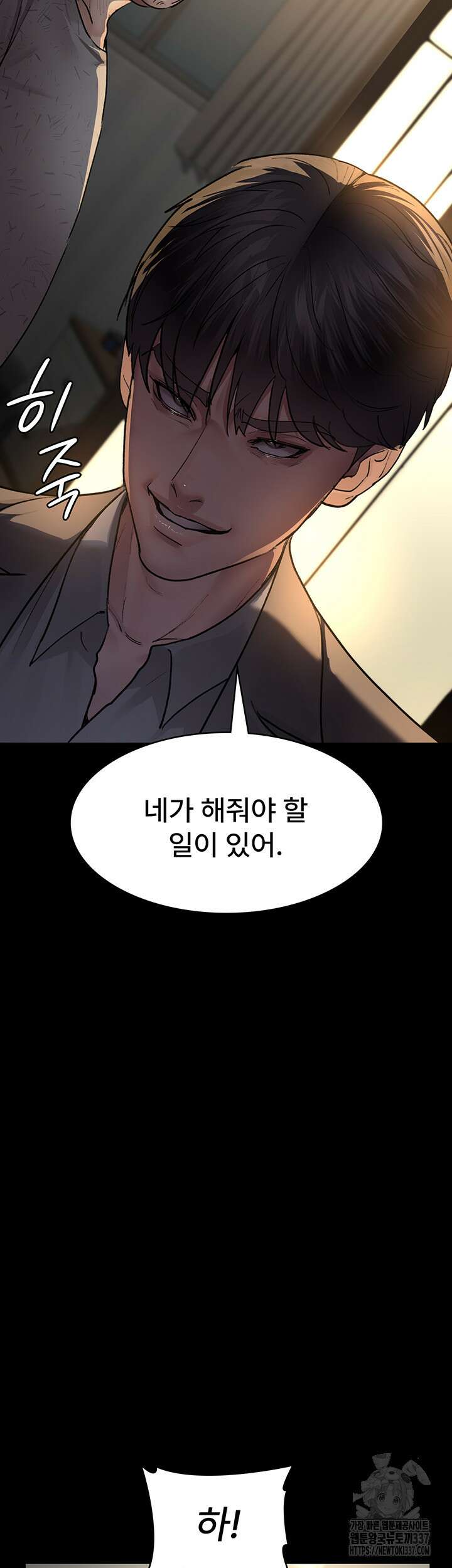 야간병원 51화 27