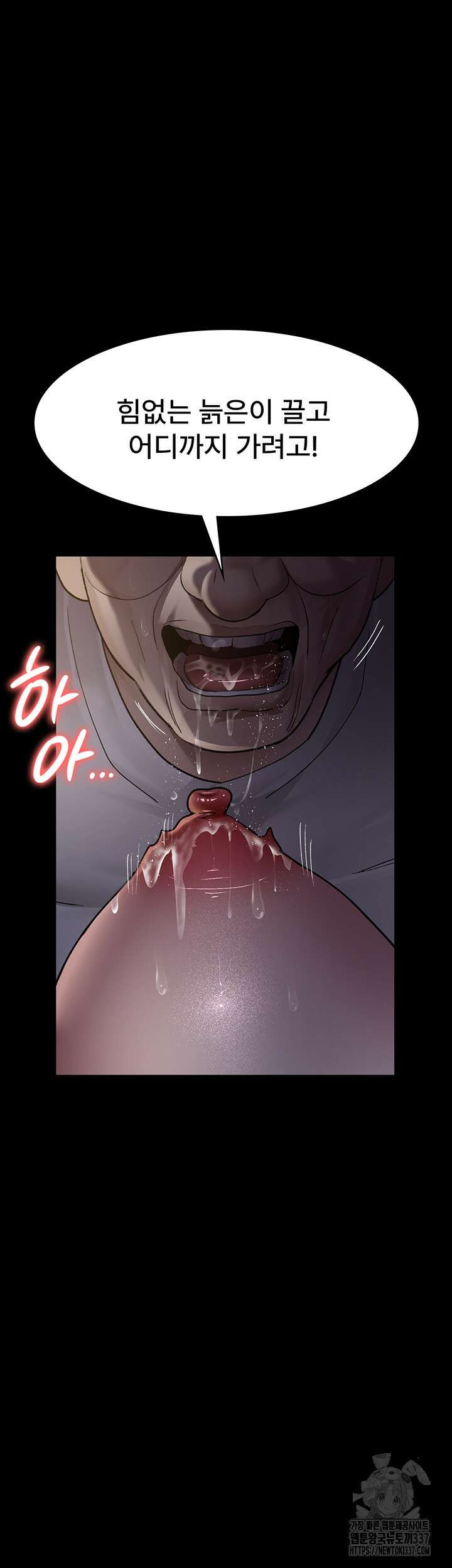 야간병원 51화 36