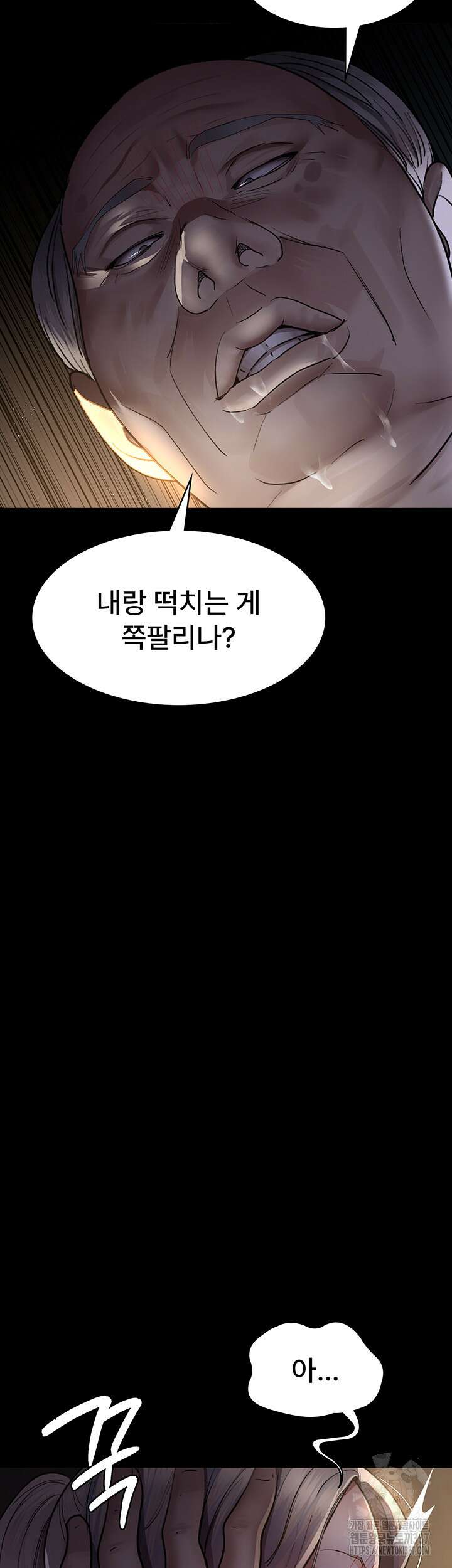 야간병원 51화 40