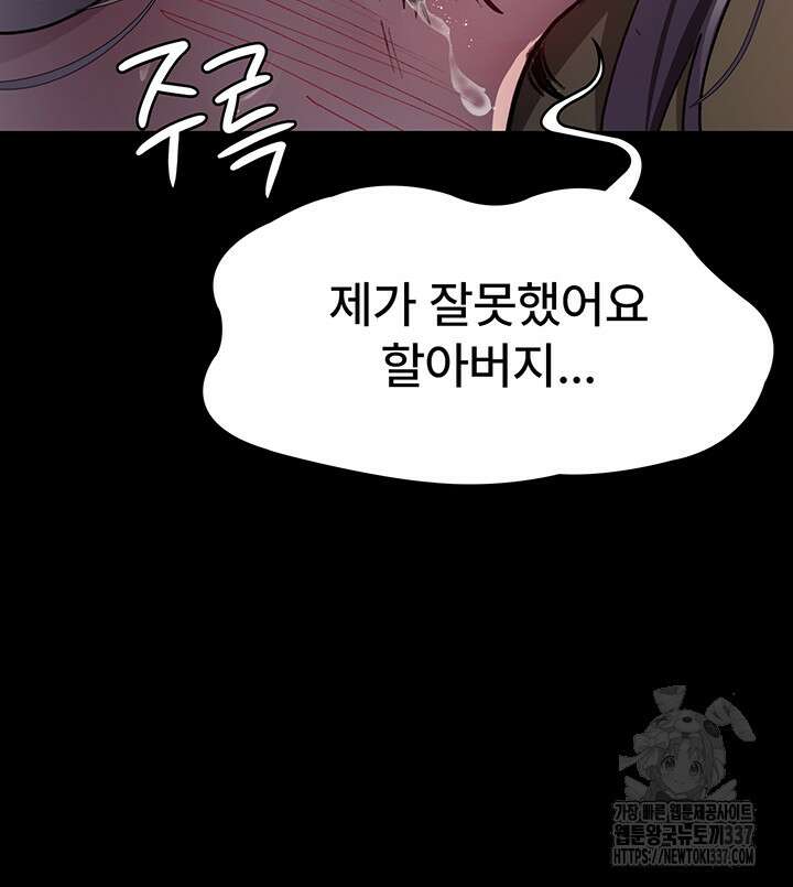 야간병원 51화 42
