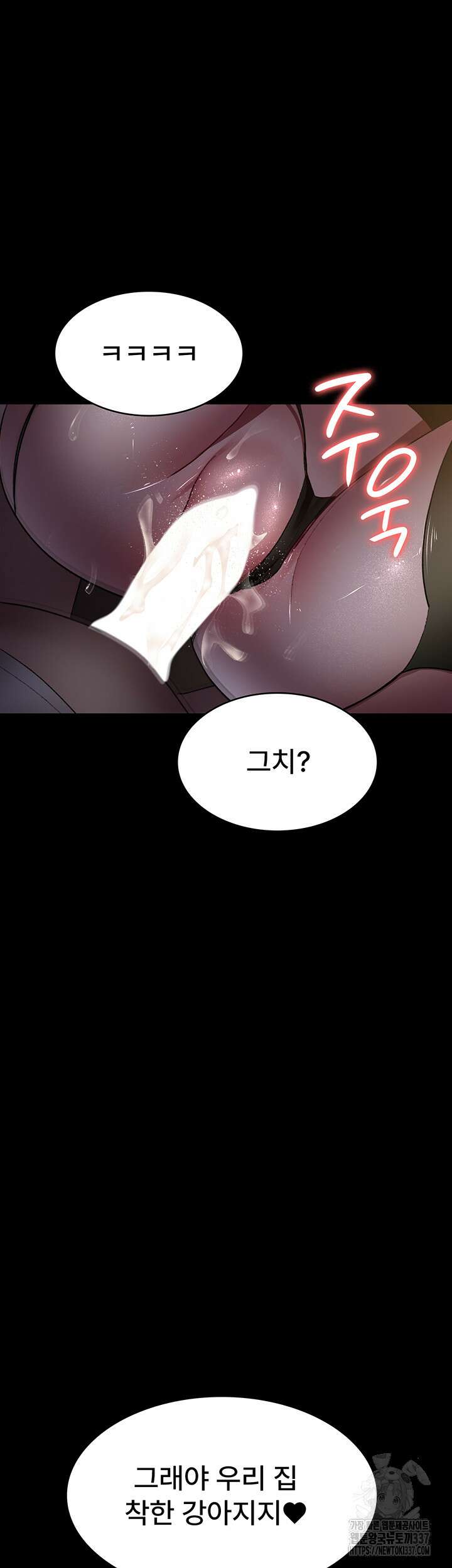 야간병원 51화 43