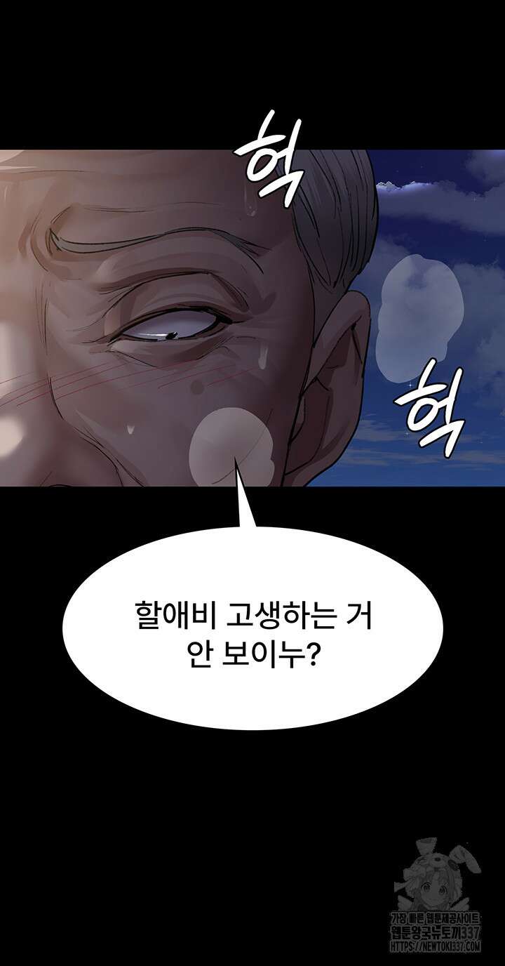 야간병원 51화 50
