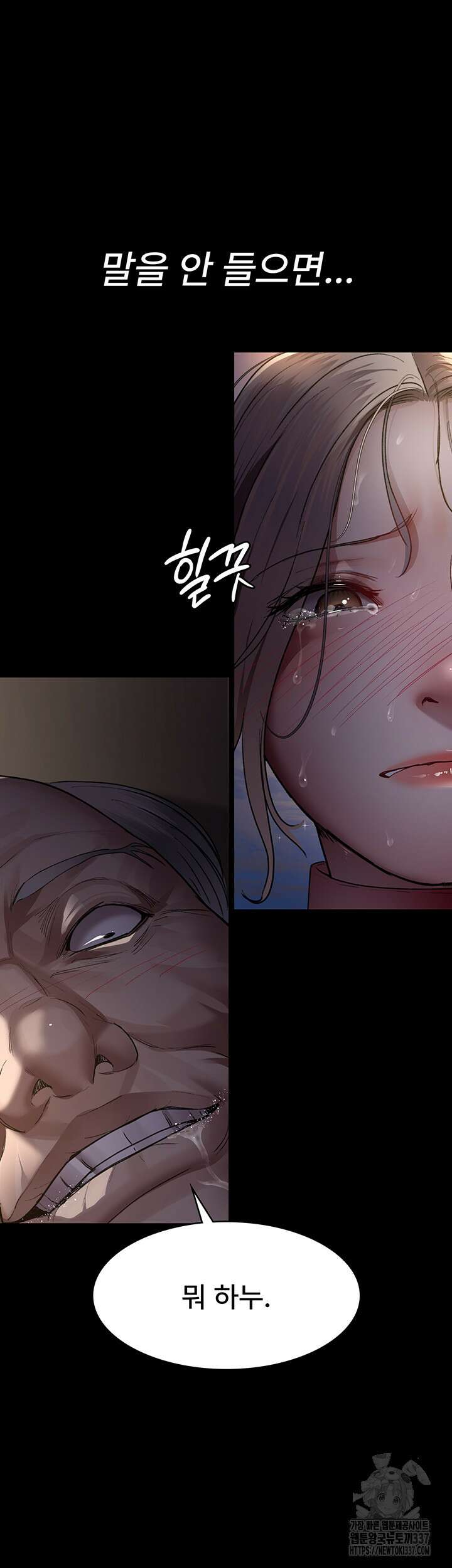 야간병원 51화 55