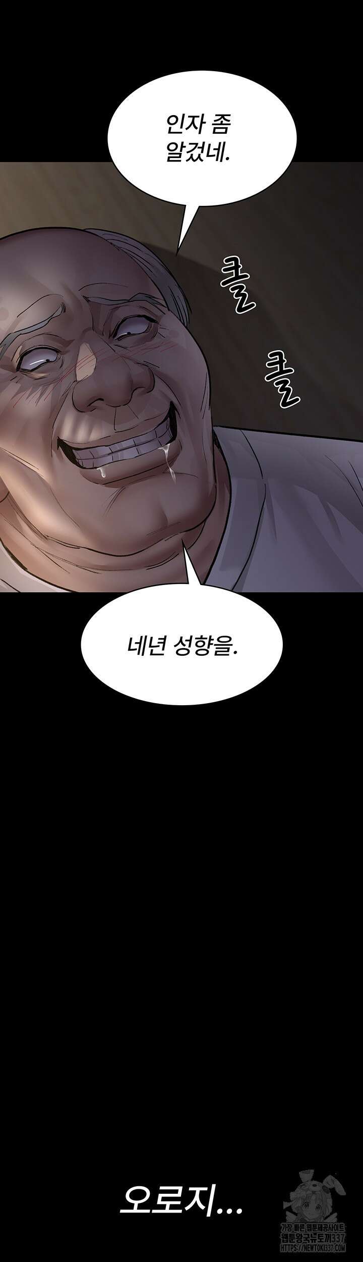 야간병원 51화 59
