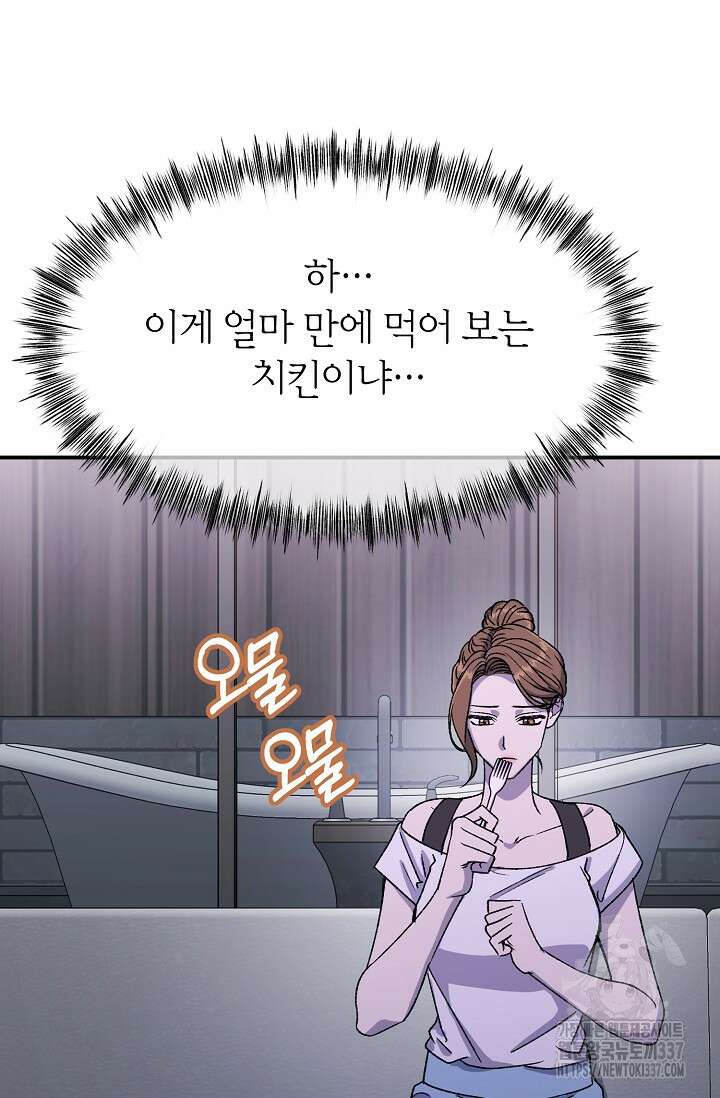 정략결혼의 조건 17화 4