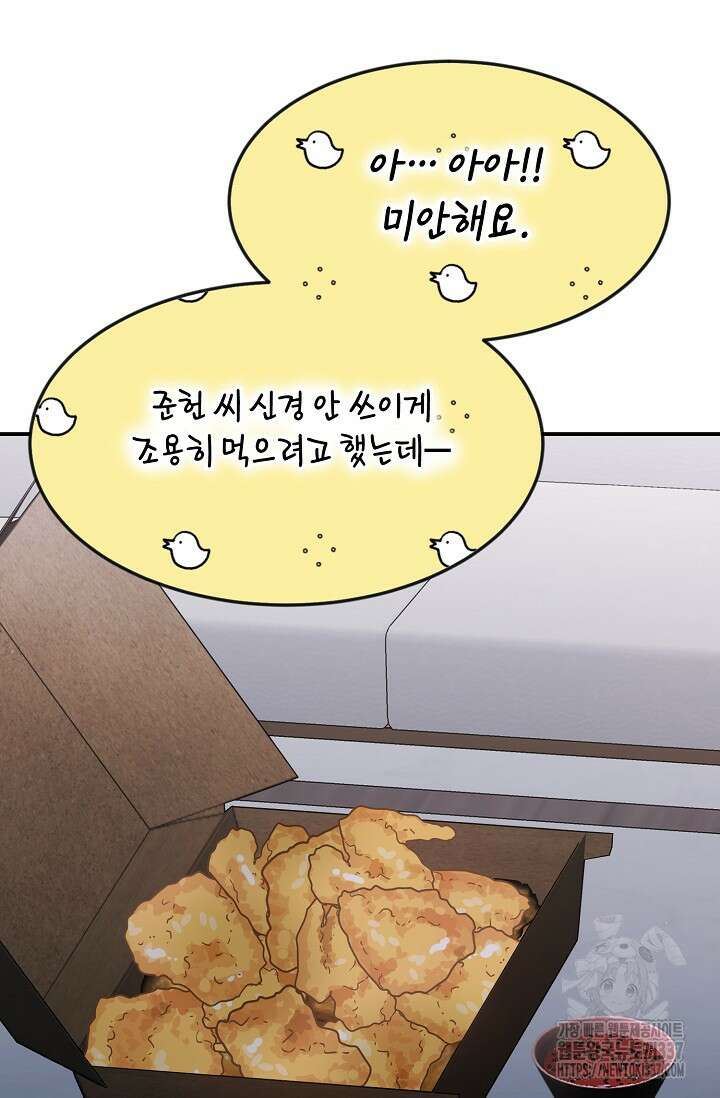 정략결혼의 조건 17화 12