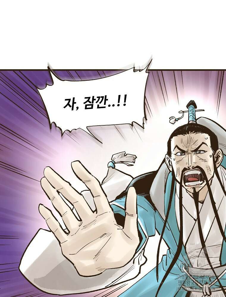 괴공유록 15화 4