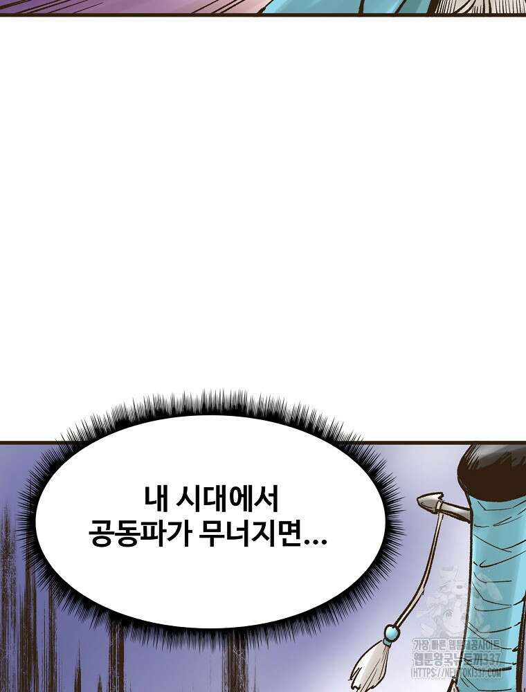 괴공유록 15화 5