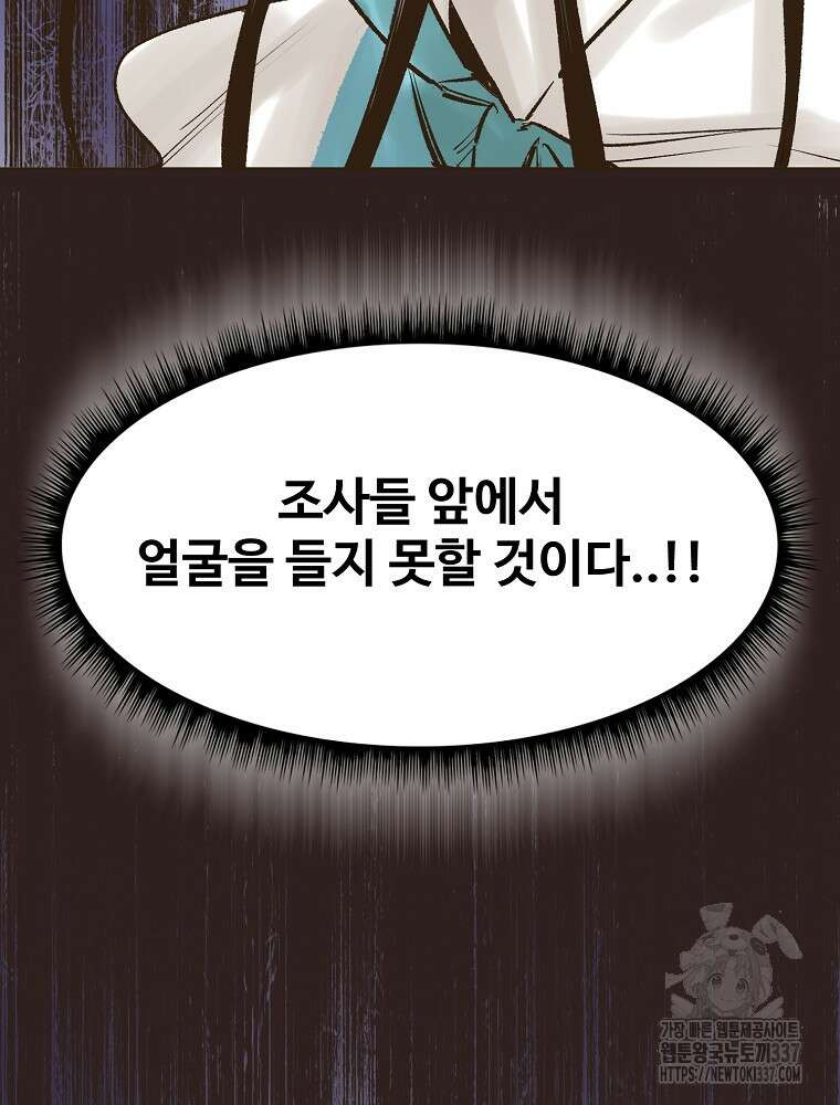 괴공유록 15화 7