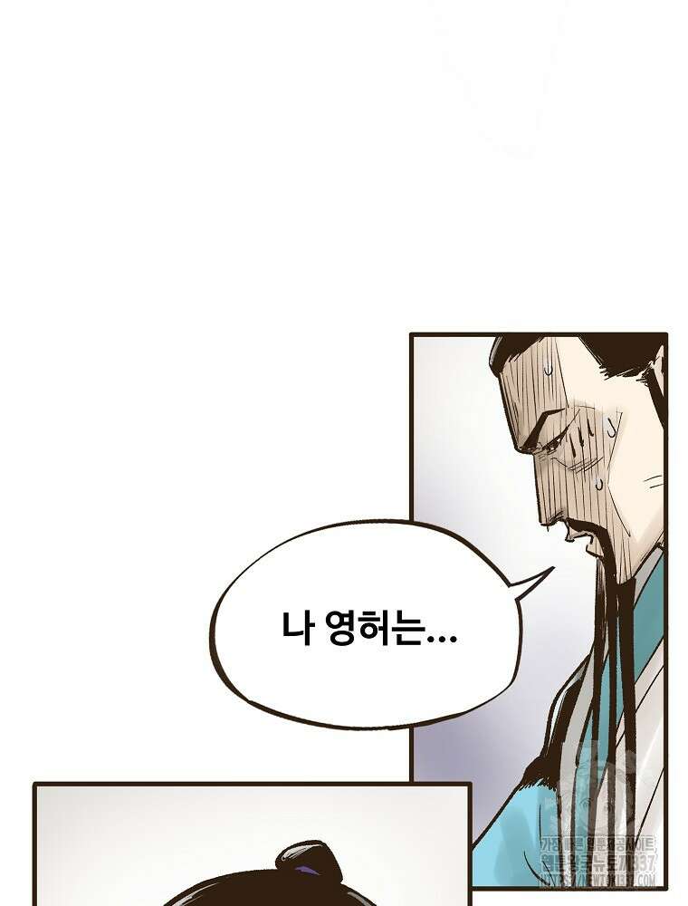 괴공유록 15화 9