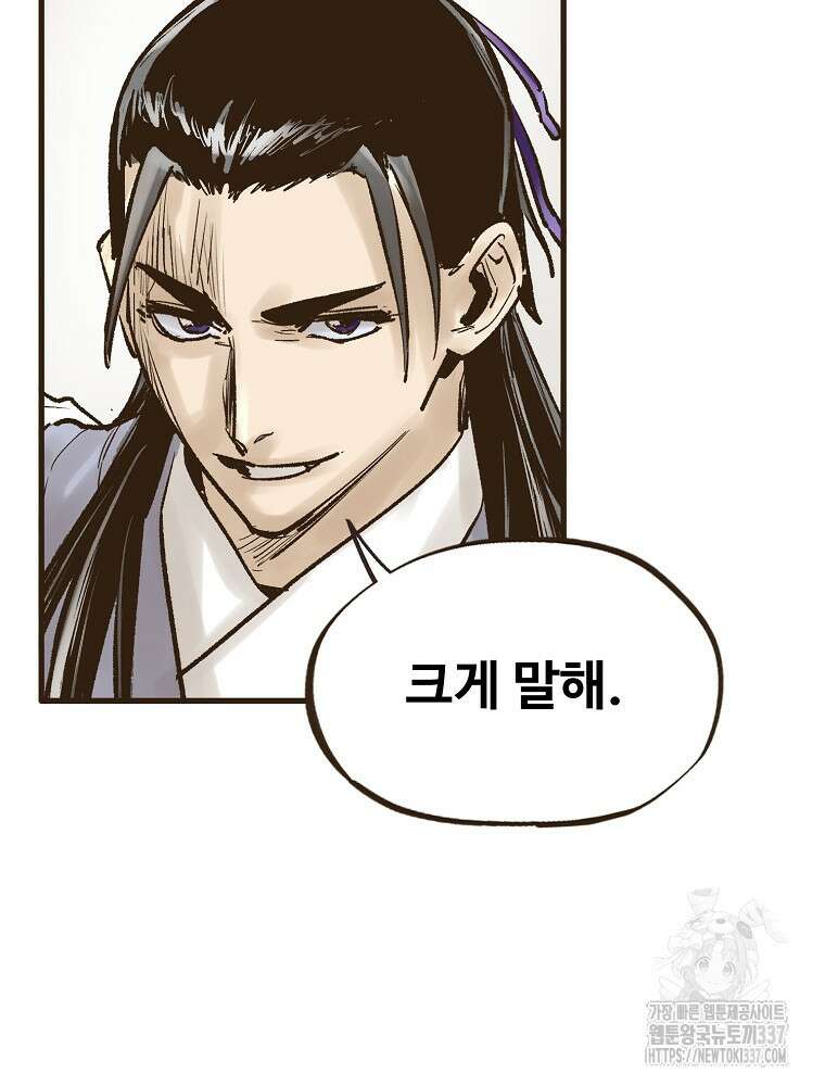 괴공유록 15화 10