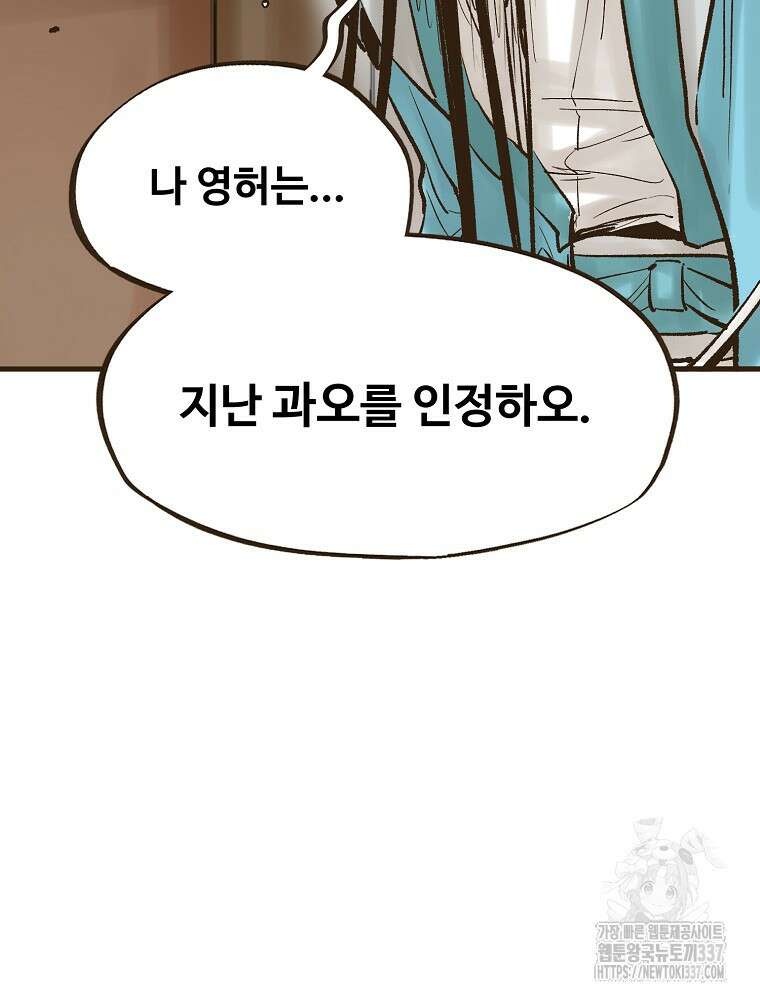 괴공유록 15화 13