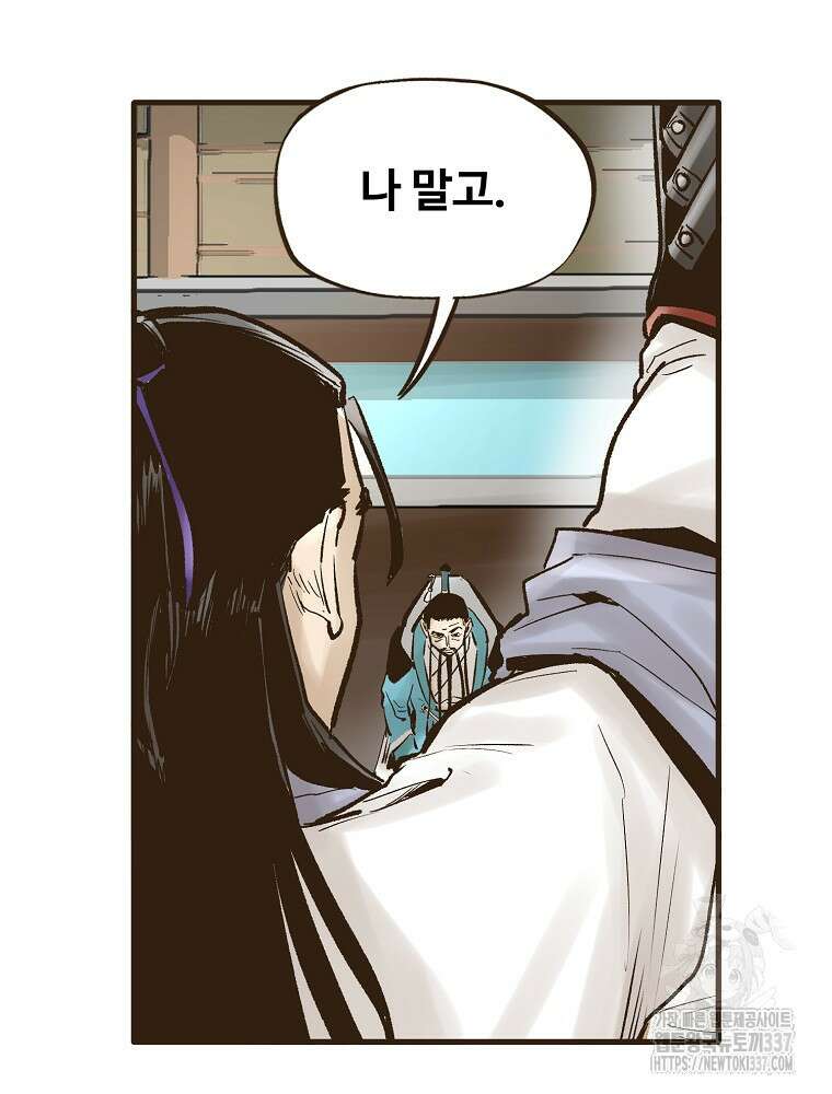 괴공유록 15화 14