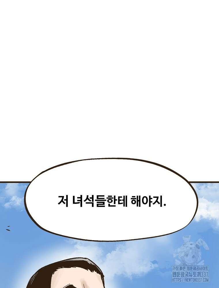 괴공유록 15화 15