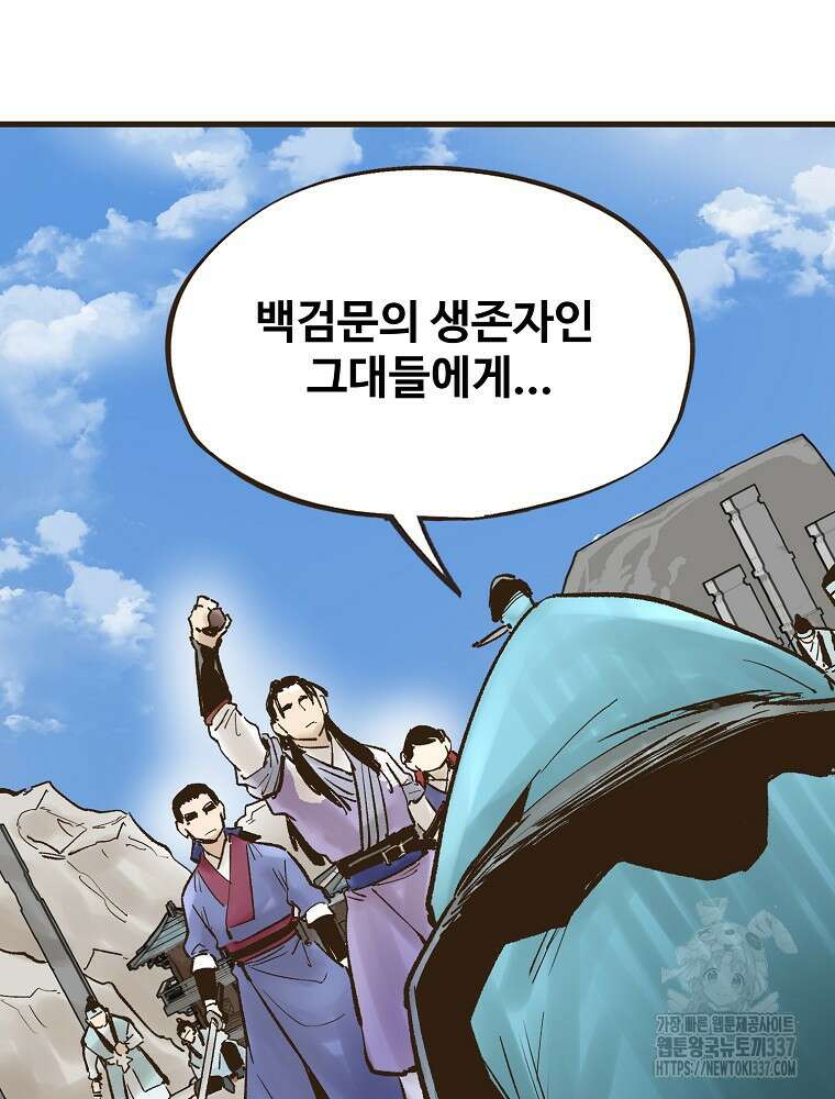 괴공유록 15화 18