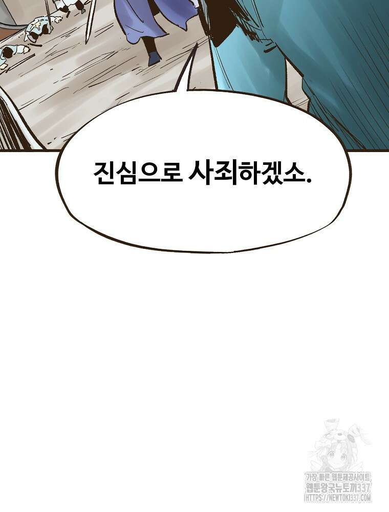 괴공유록 15화 19