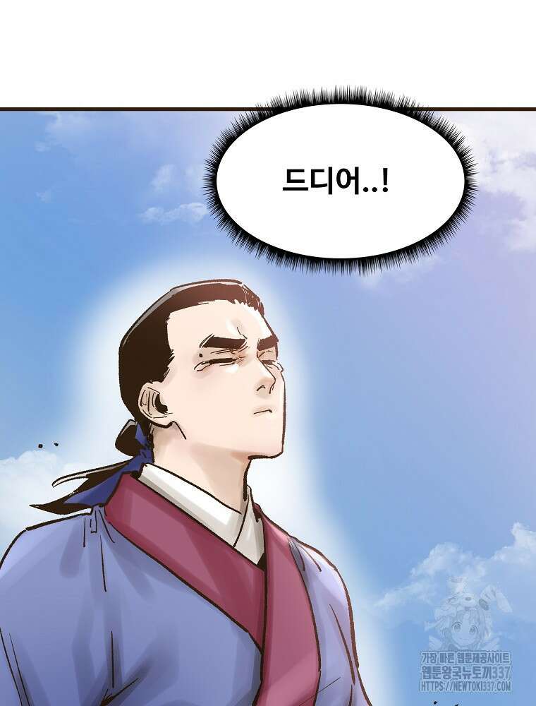 괴공유록 15화 21