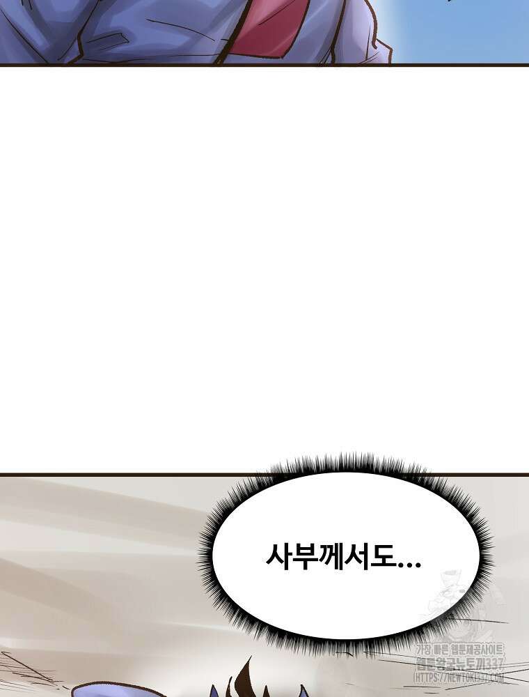 괴공유록 15화 22