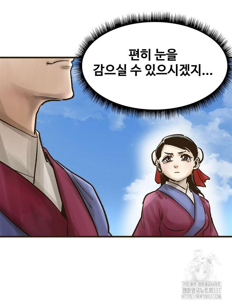 괴공유록 15화 24