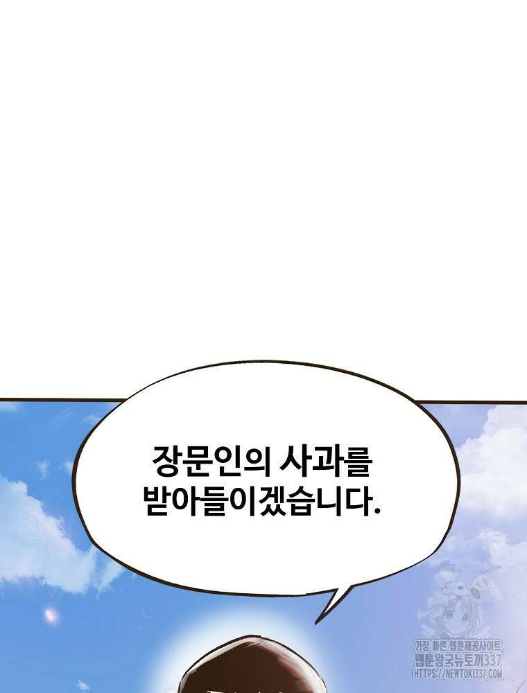 괴공유록 15화 26