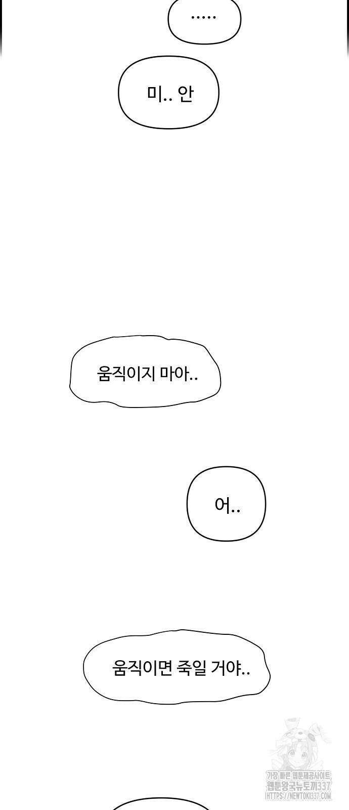 소꿉친구 컴플렉스 14화 4