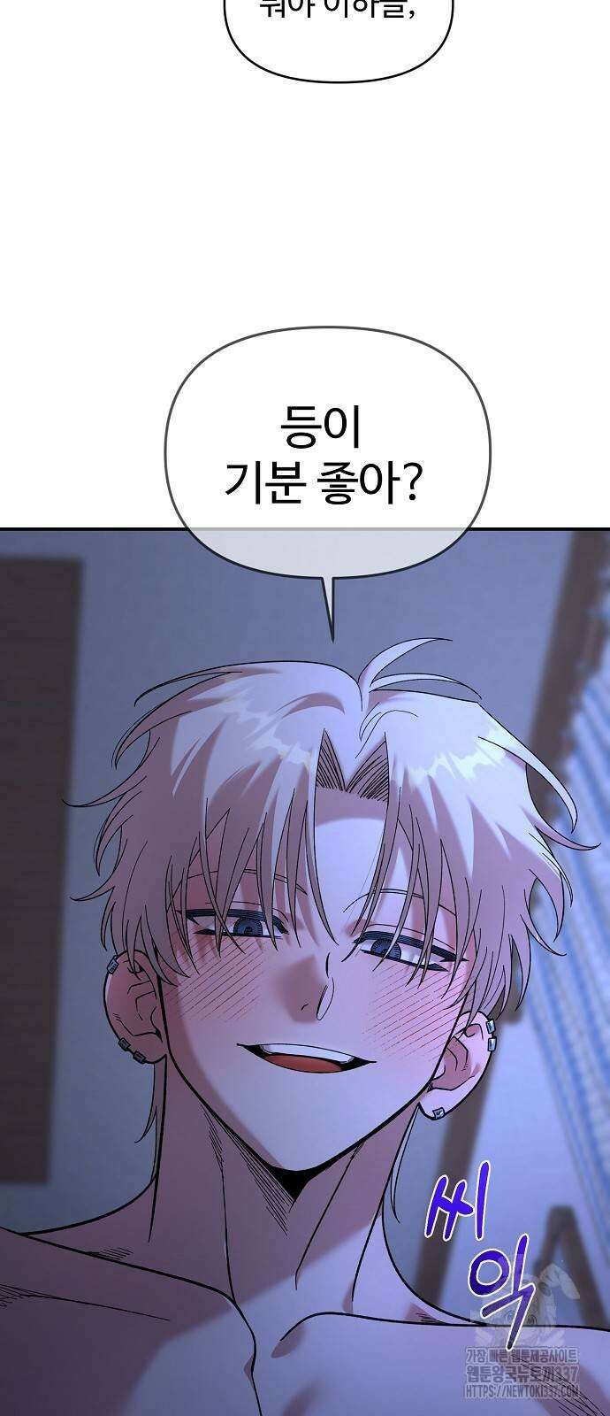 소꿉친구 컴플렉스 14화 11
