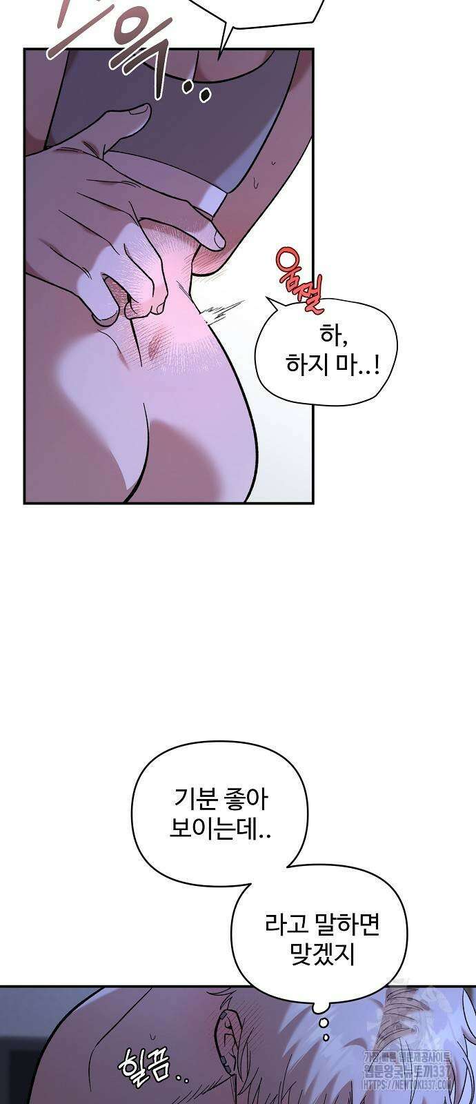소꿉친구 컴플렉스 14화 13