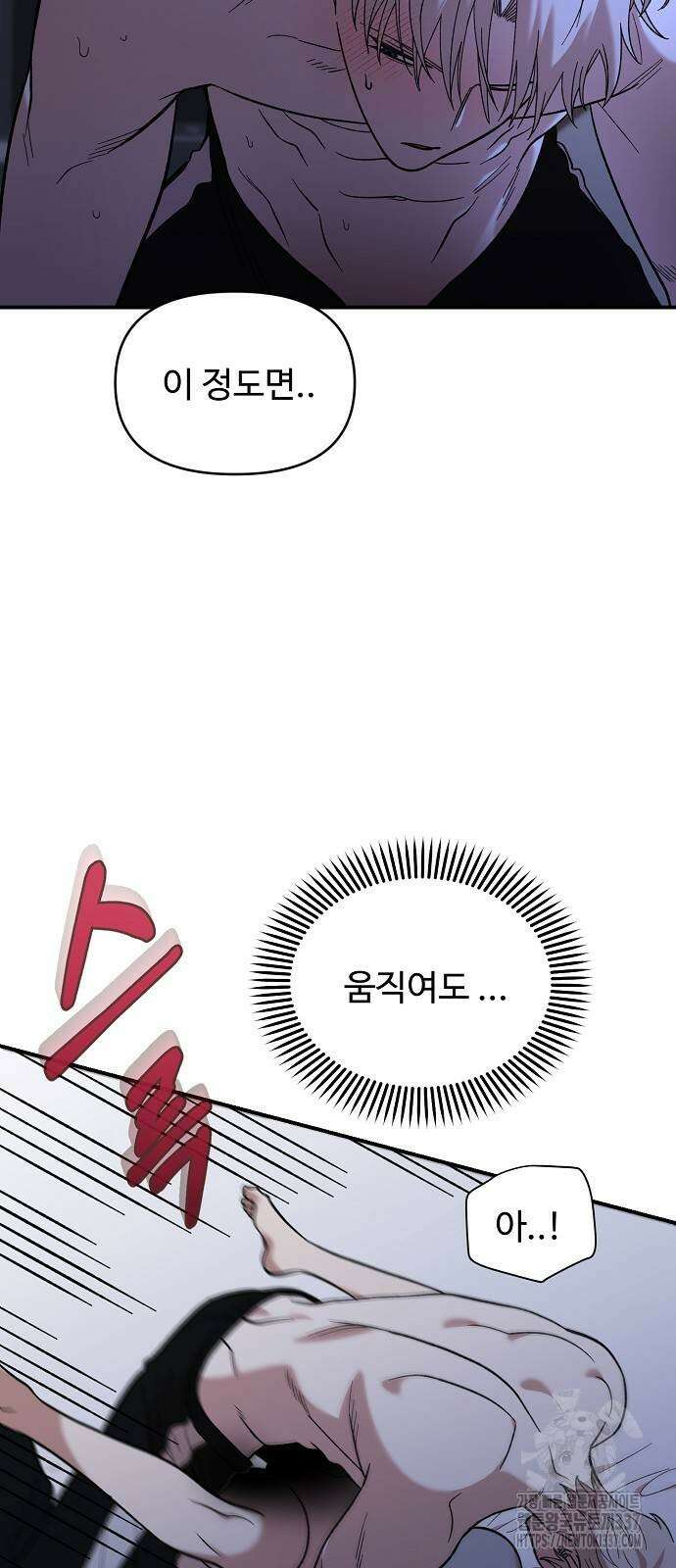 소꿉친구 컴플렉스 14화 14