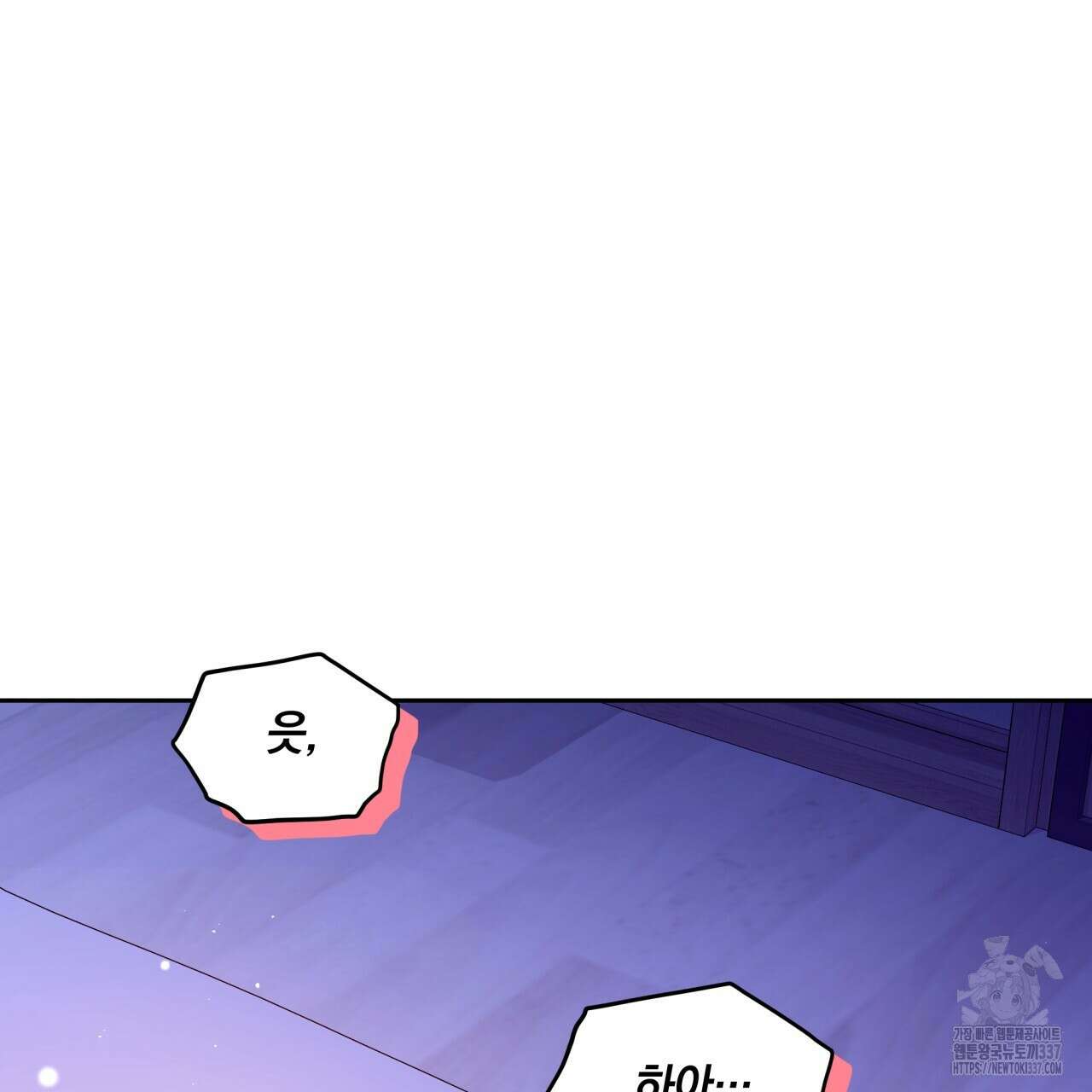 사외 연애 프롤로그 2