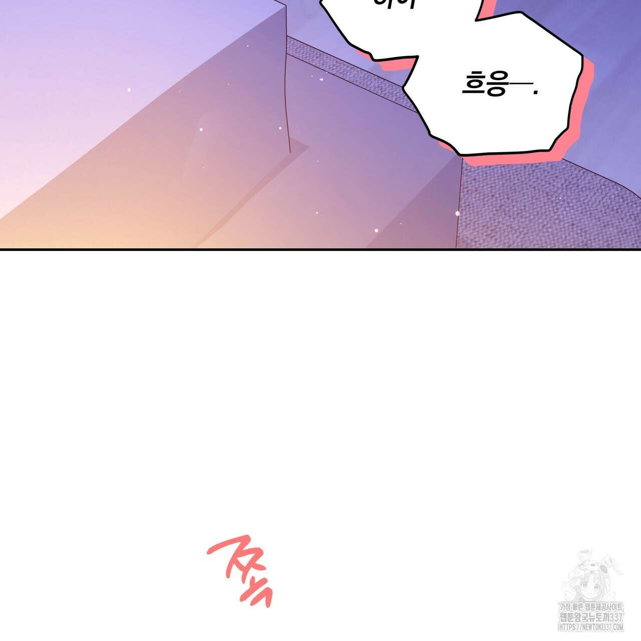 사외 연애 프롤로그 3
