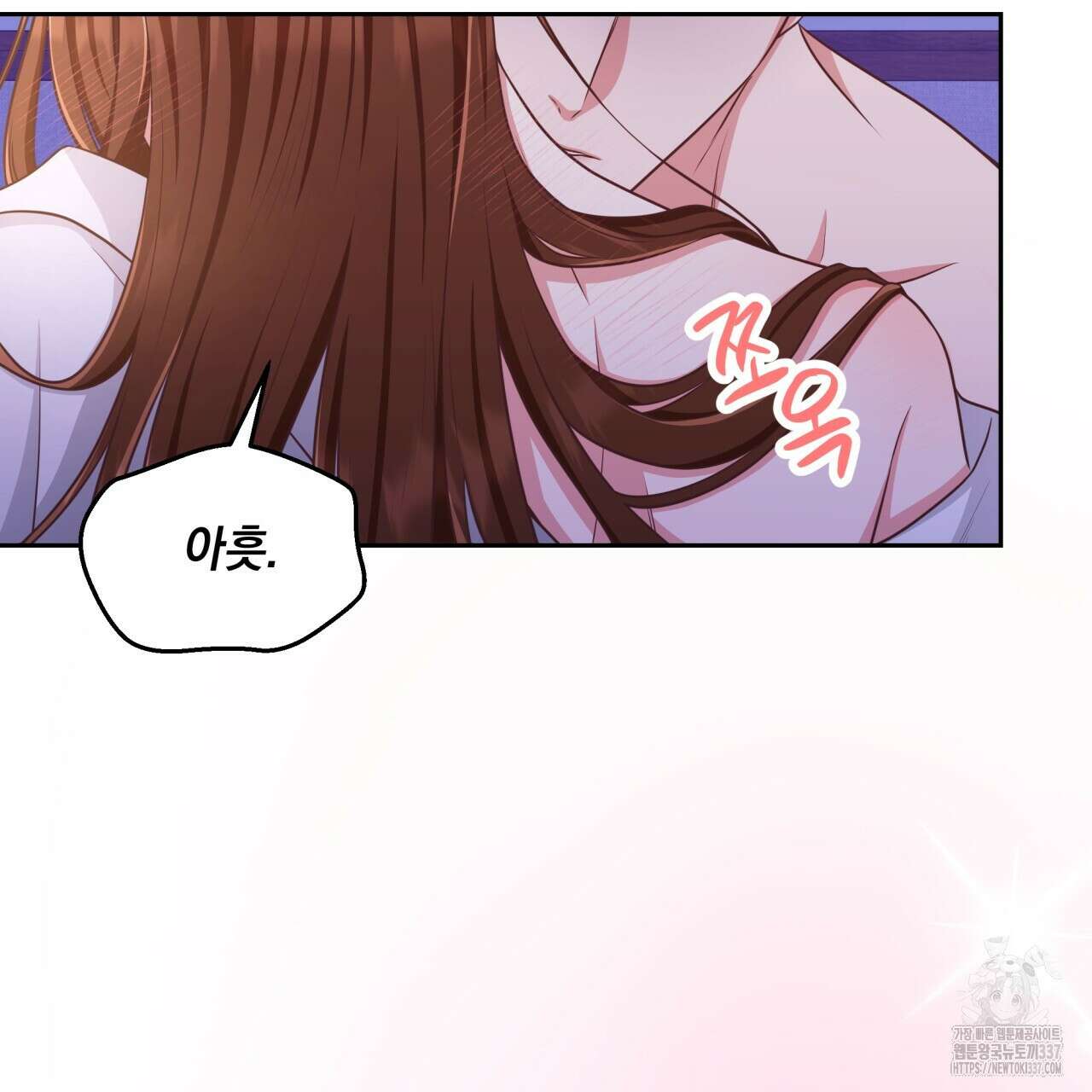 사외 연애 프롤로그 4