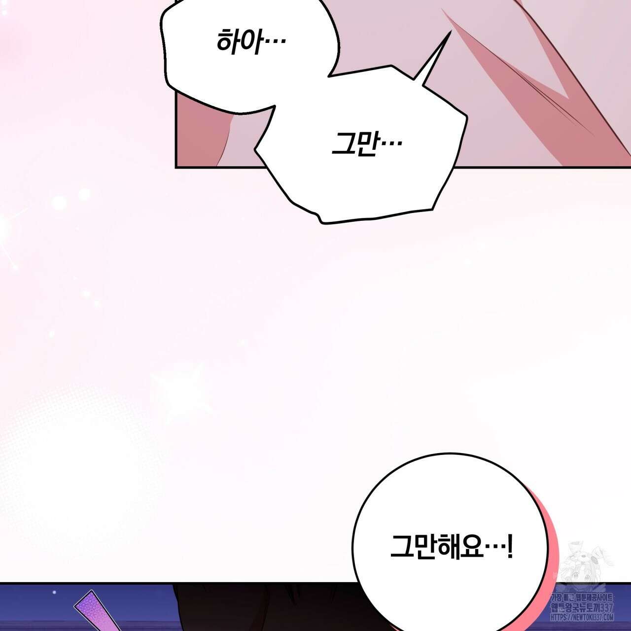 사외 연애 프롤로그 6