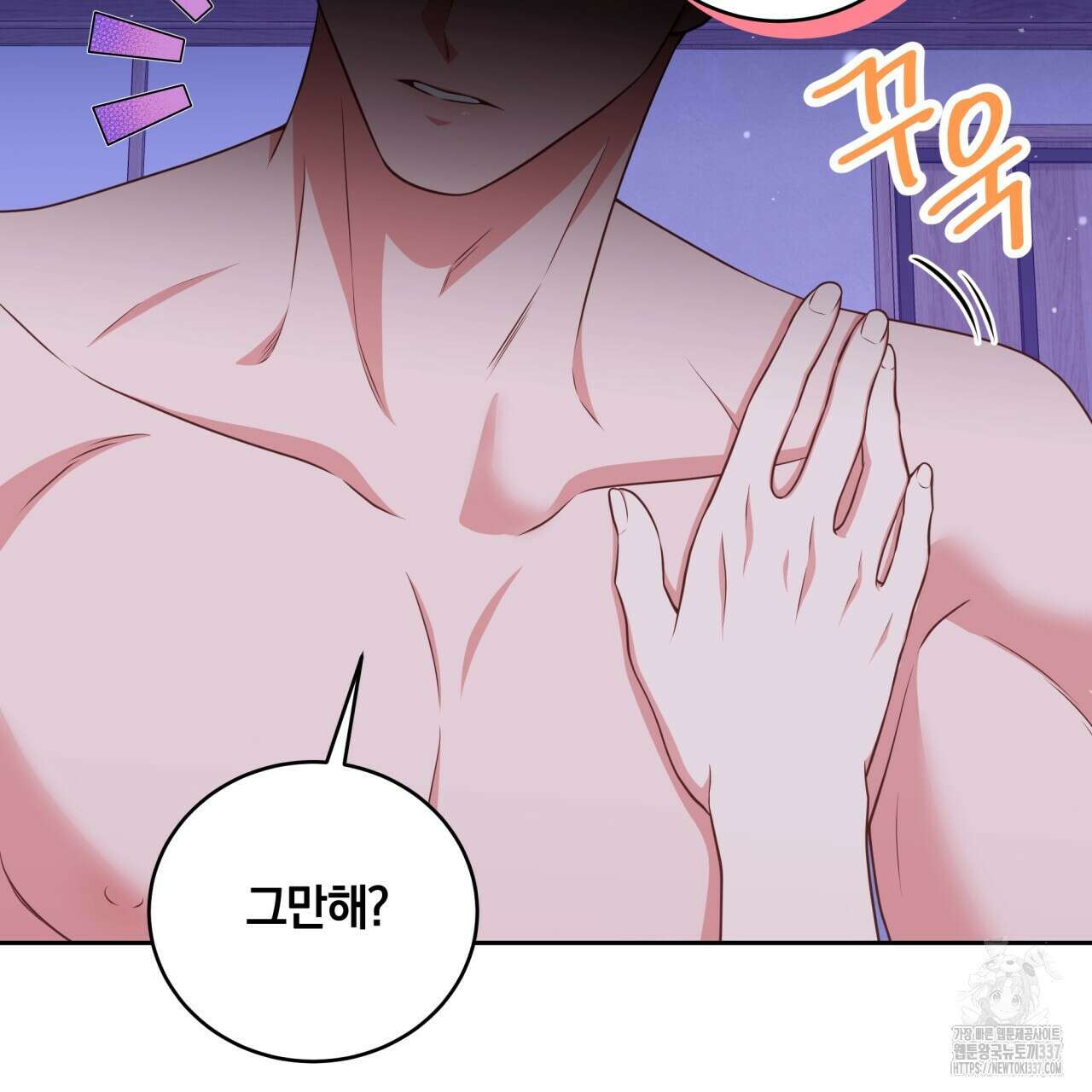 사외 연애 프롤로그 7