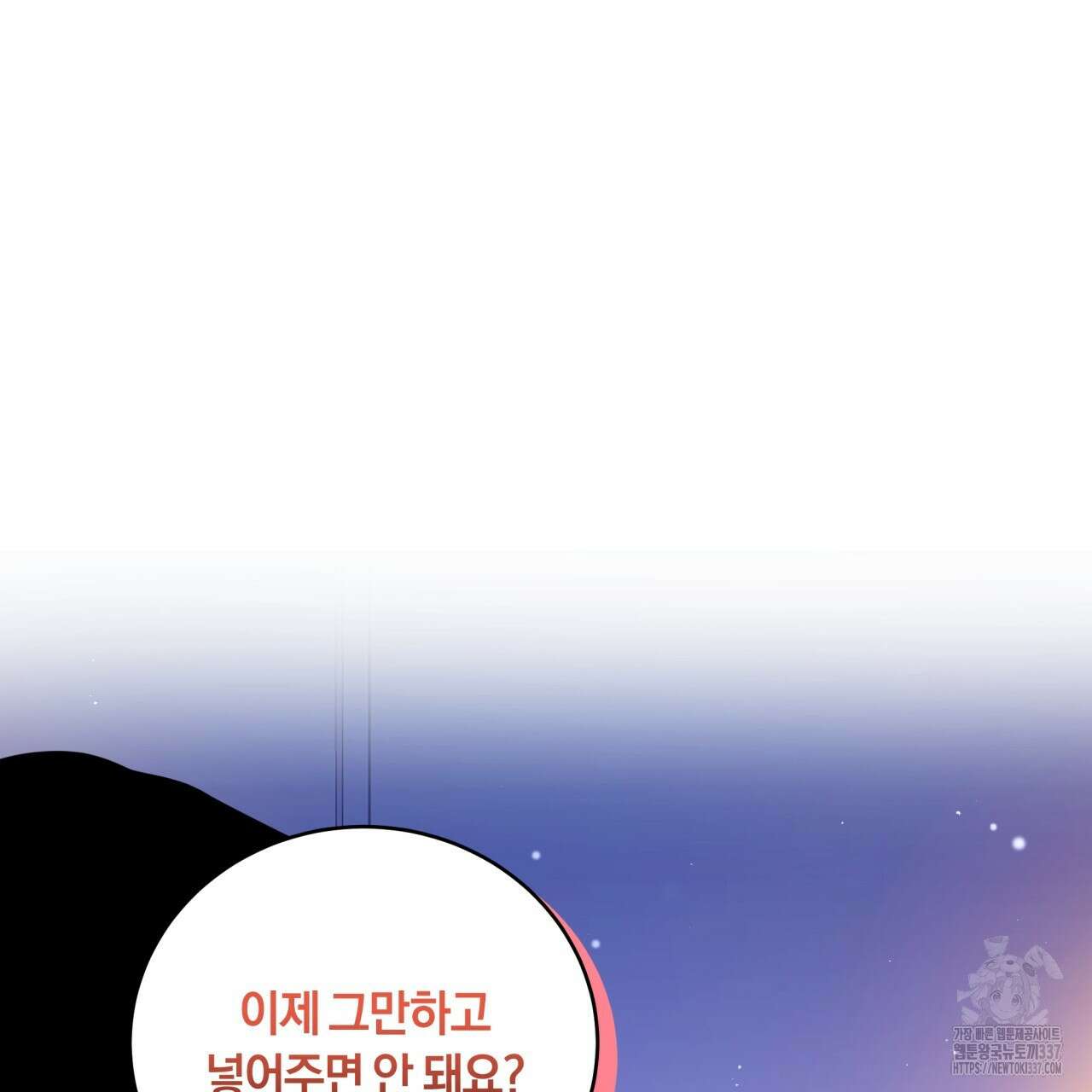 사외 연애 프롤로그 8
