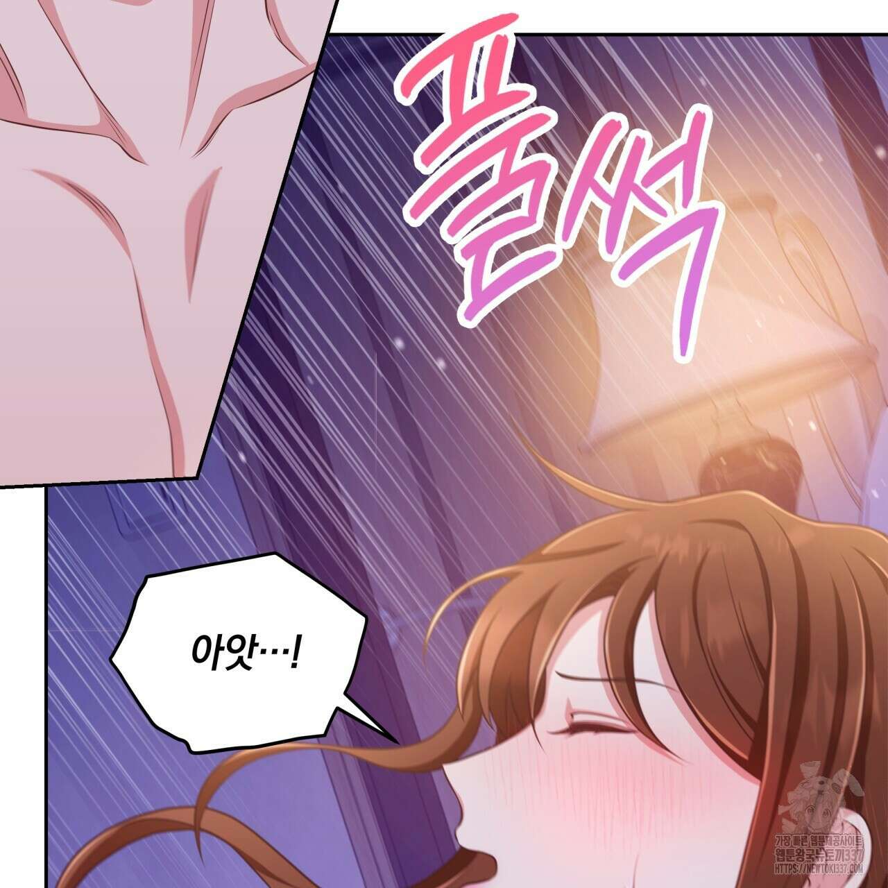 사외 연애 프롤로그 12