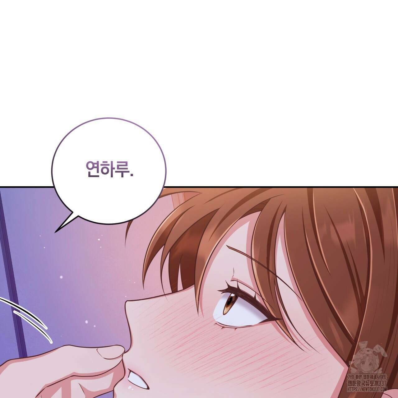 사외 연애 프롤로그 14