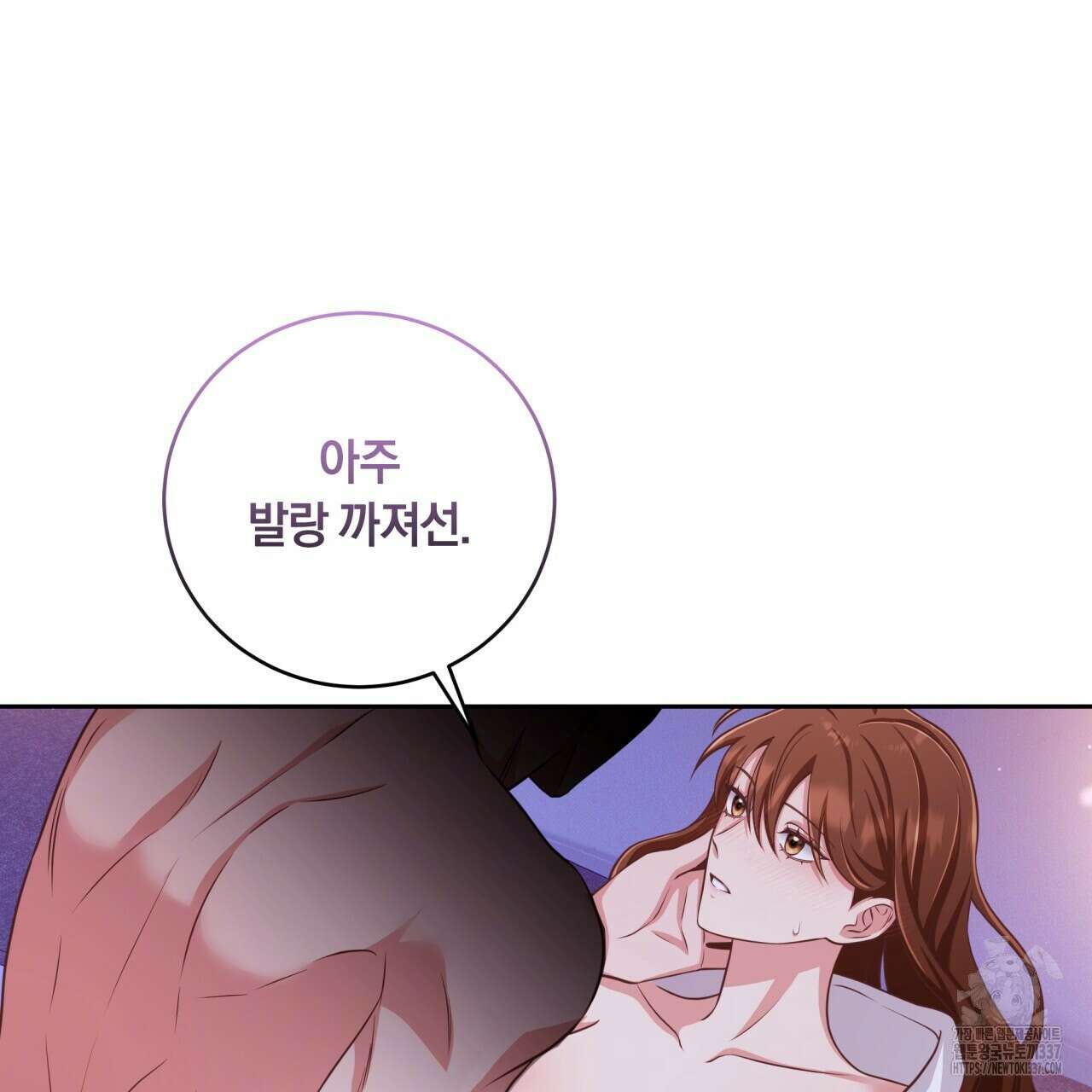 사외 연애 프롤로그 16
