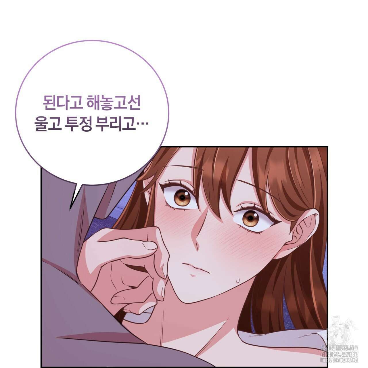 사외 연애 프롤로그 18