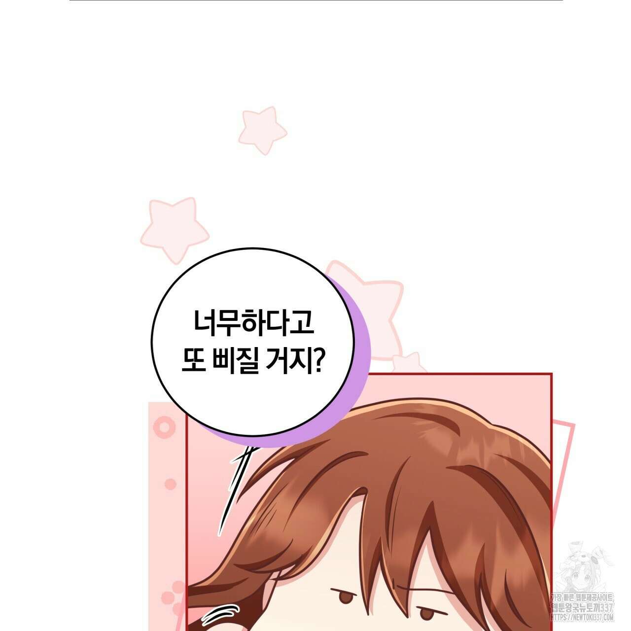 사외 연애 프롤로그 19