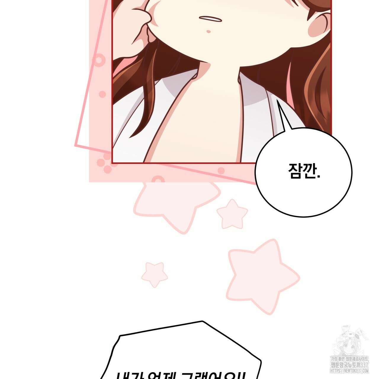 사외 연애 프롤로그 20