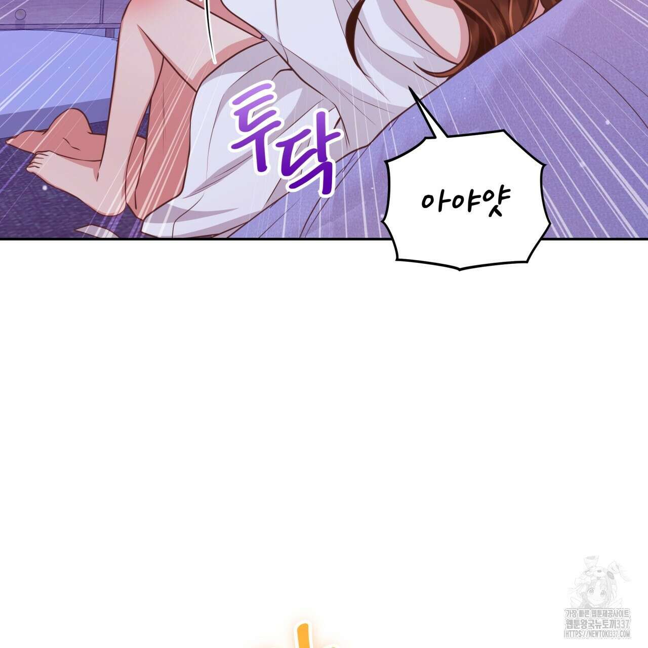사외 연애 프롤로그 22