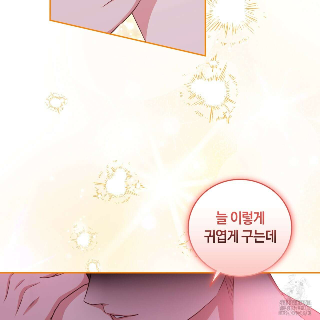 사외 연애 프롤로그 24