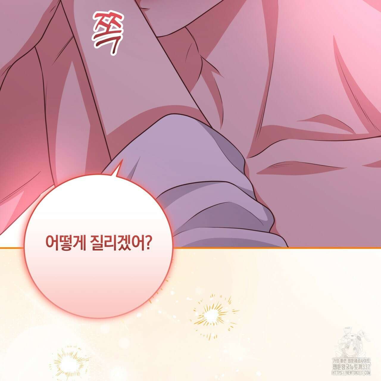 사외 연애 프롤로그 25