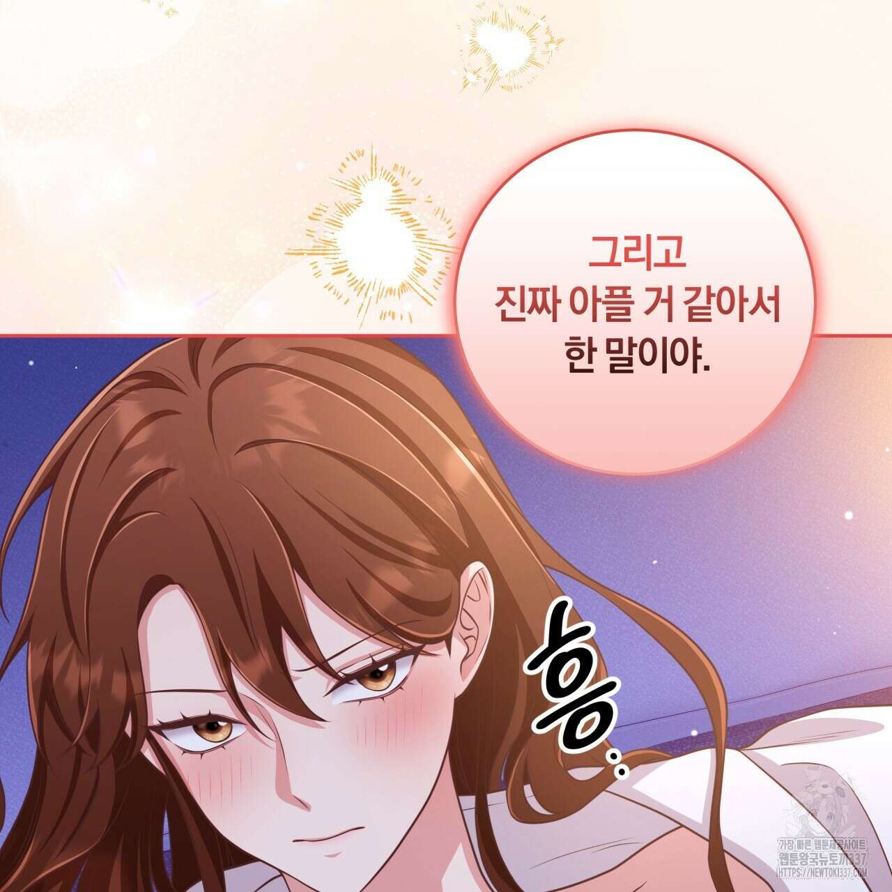 사외 연애 프롤로그 26