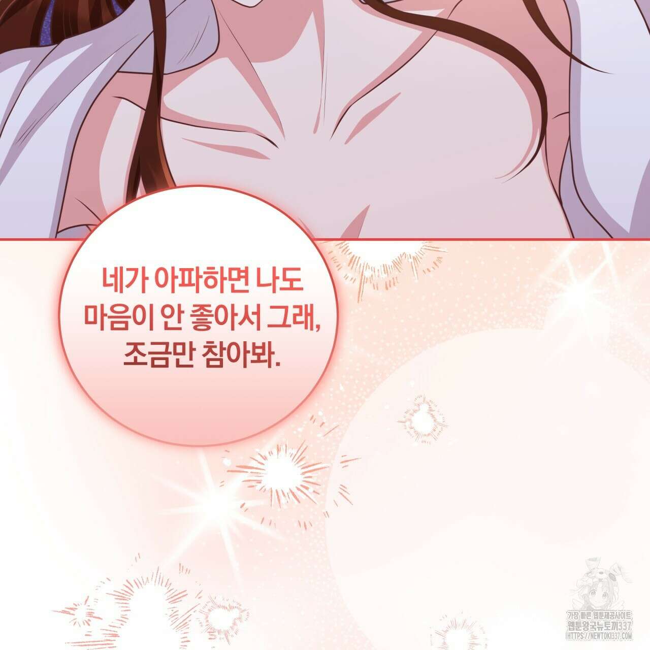 사외 연애 프롤로그 27