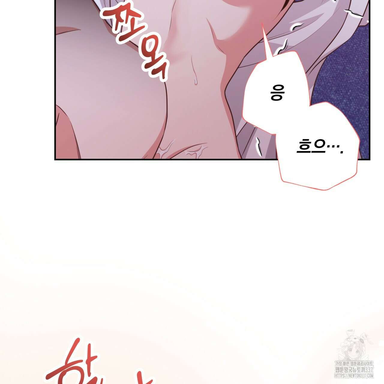 사외 연애 프롤로그 33
