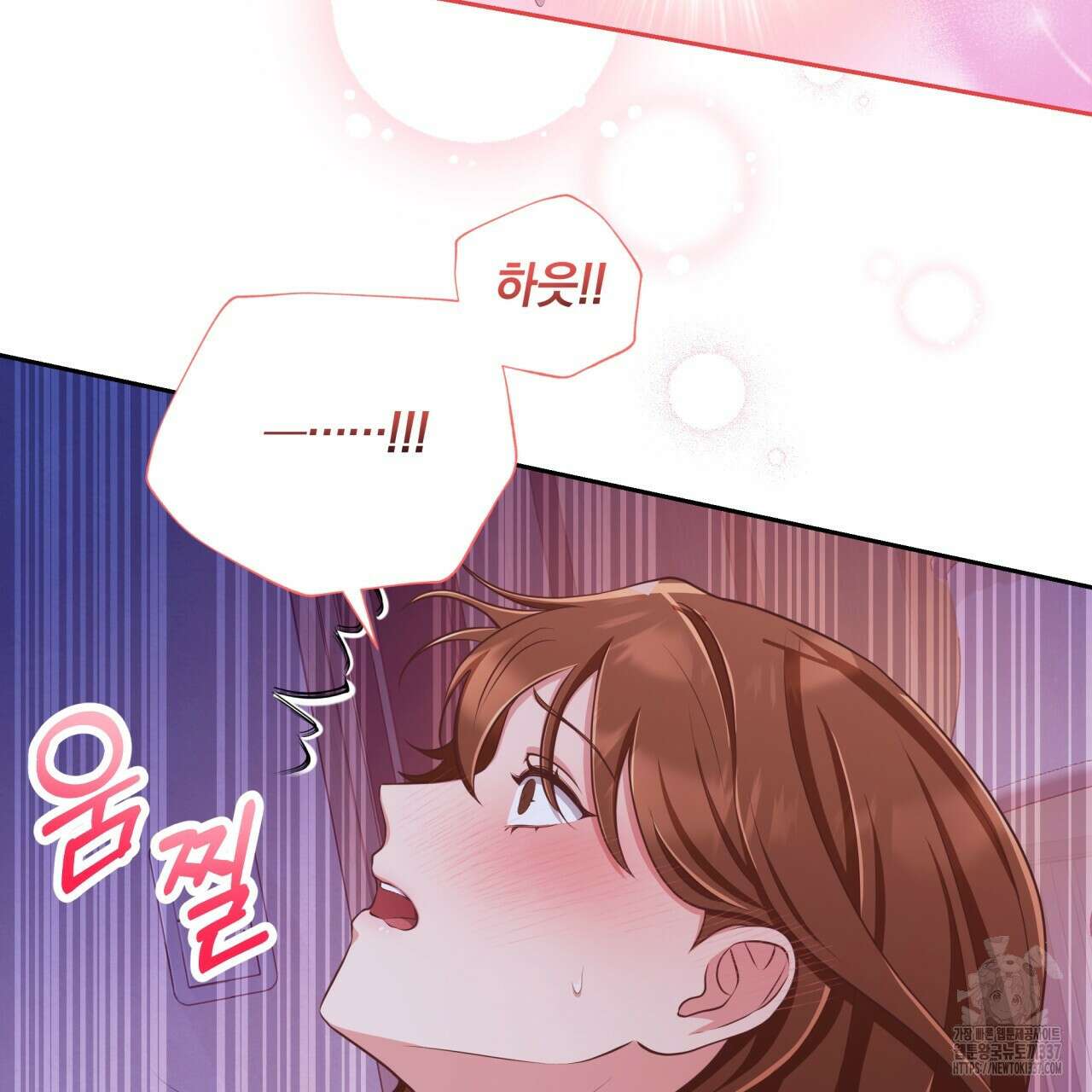 사외 연애 프롤로그 37