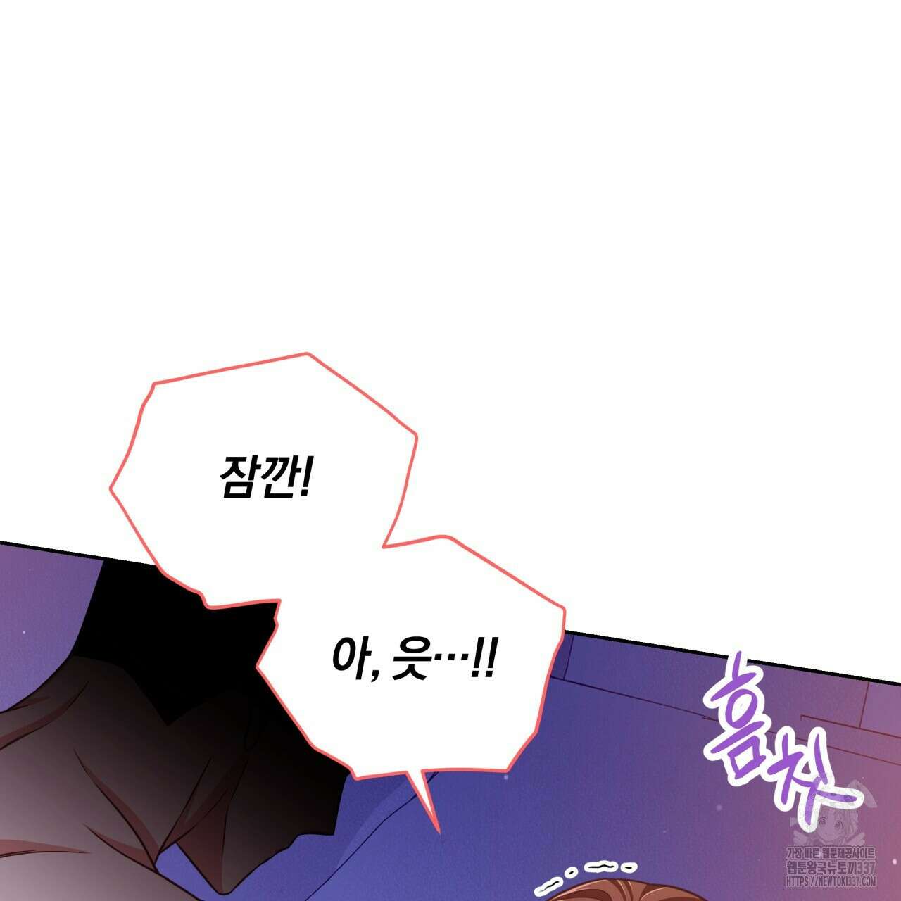 사외 연애 프롤로그 39