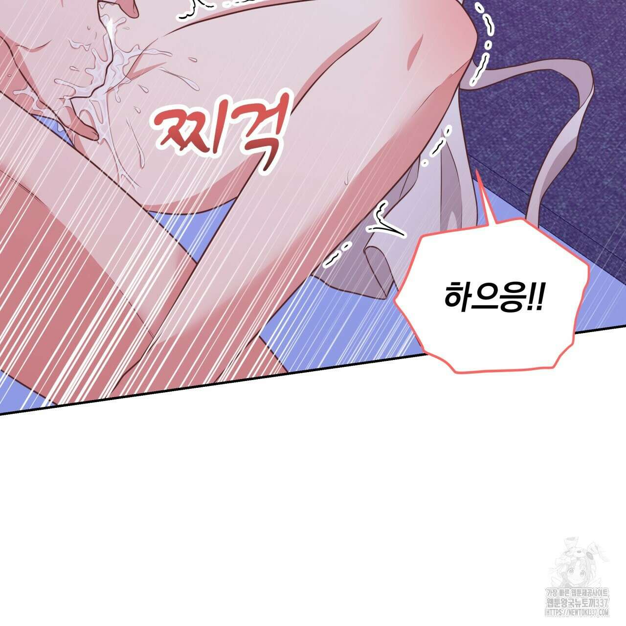 사외 연애 프롤로그 41